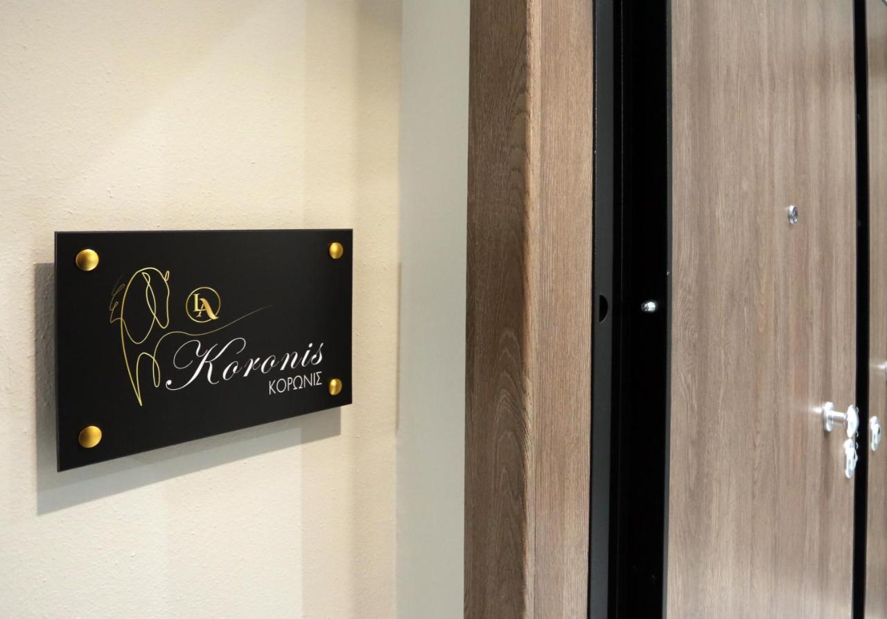 La Larissa Luxury Apartments Koronis מראה חיצוני תמונה